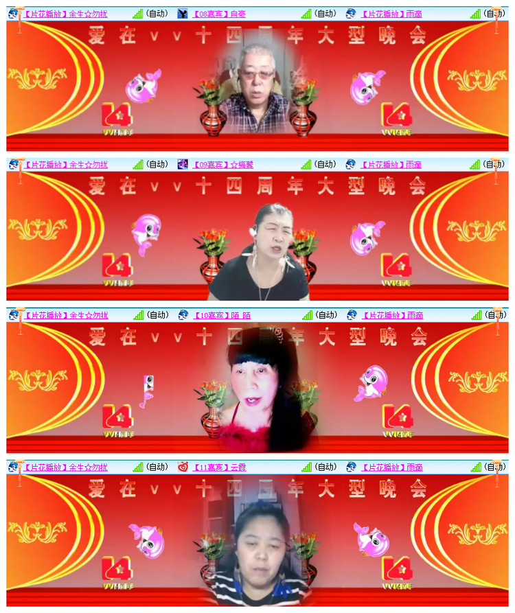 雪儿🎤V娱热点