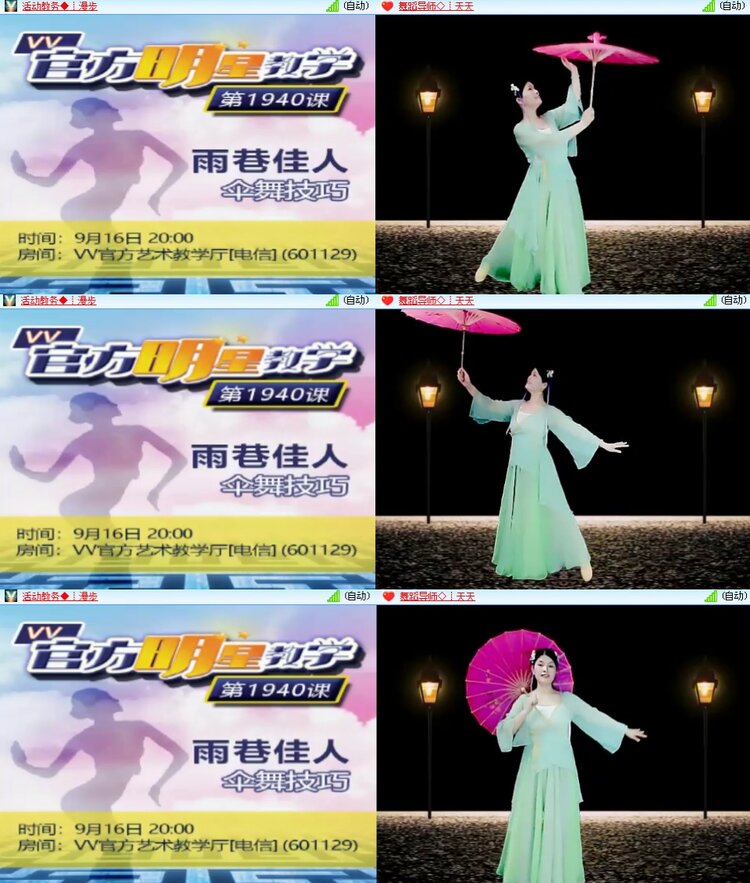 思点🎤V娱热点