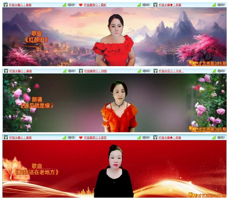 凡人🎤V娱热点