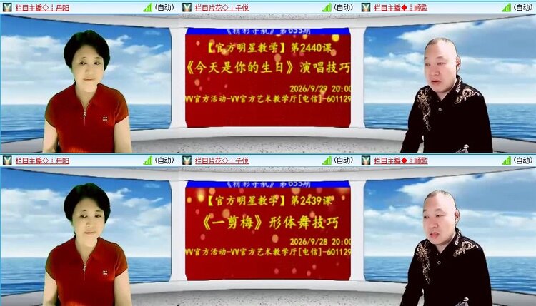 苏苏🎤V娱热点