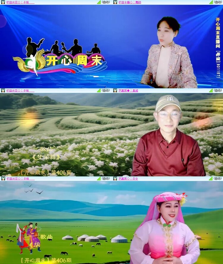 安然🎤V娱热点