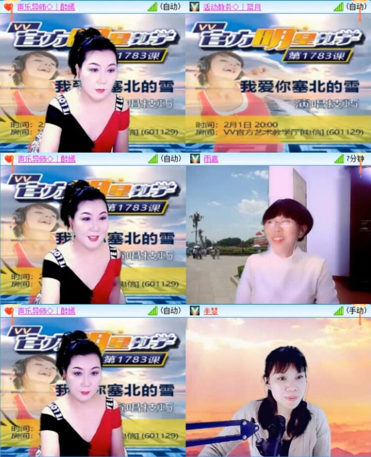 苏苏🎤V娱热点