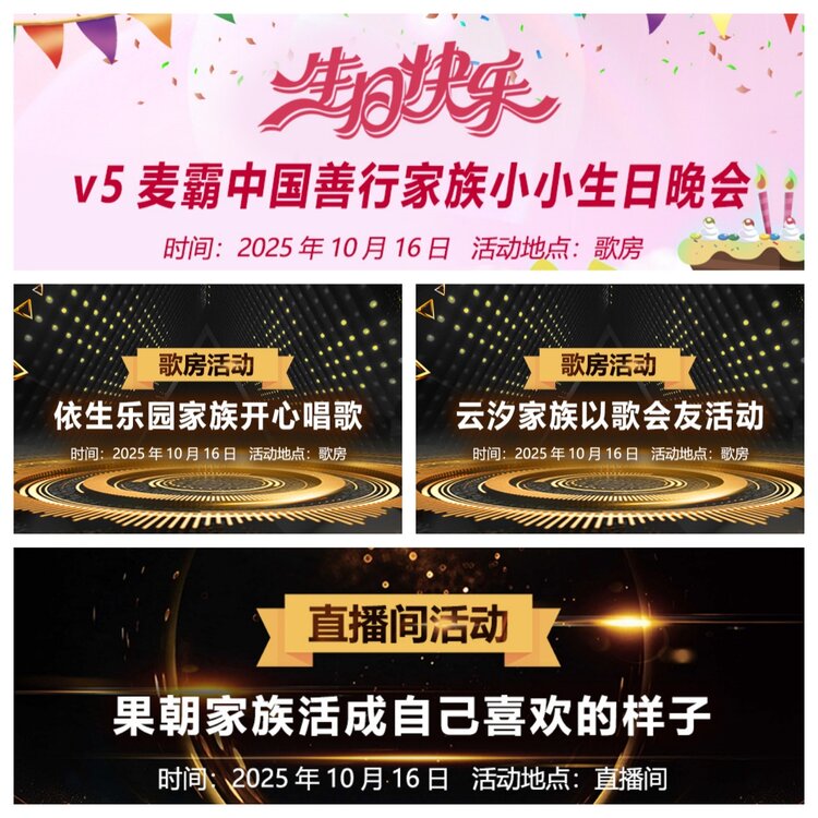 浓茶🎤V娱热点