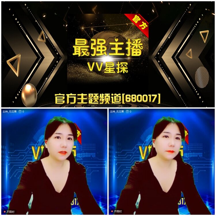 无言🎤V娱热点