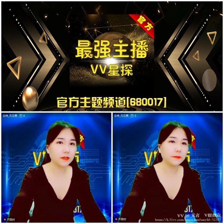 无言🎤V娱热点