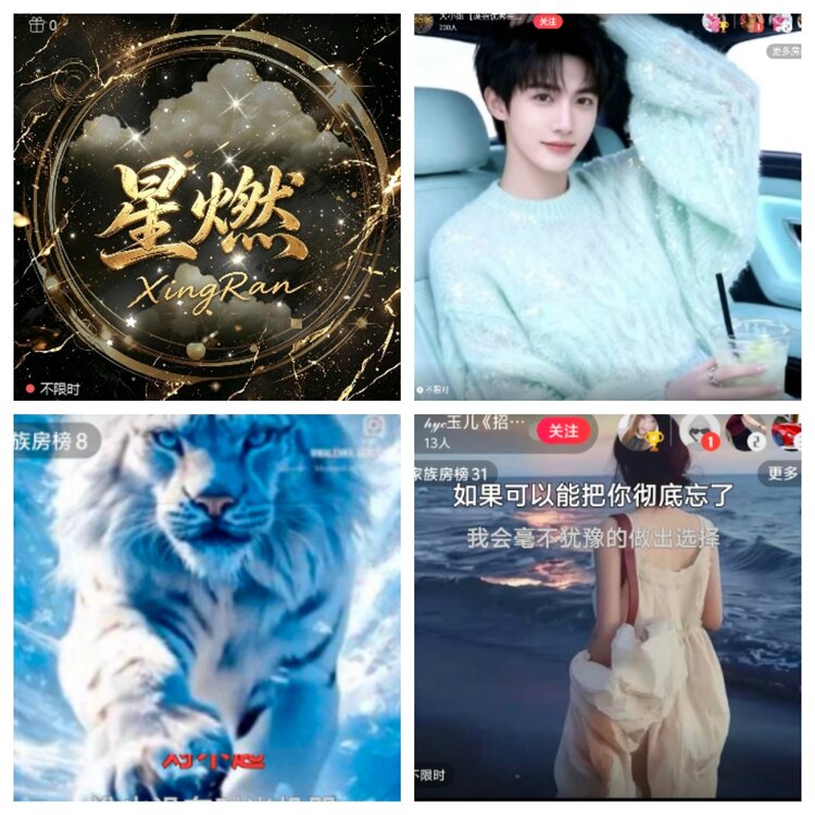 小六🎤V娱热点