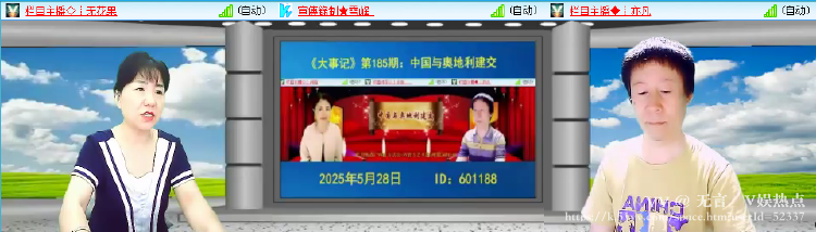 无言🎤V娱热点