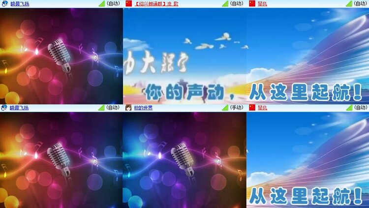安然🎤V娱热点