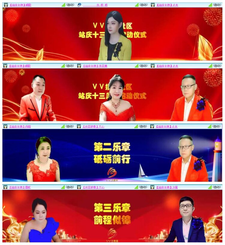 惜缘🎤V娱热点