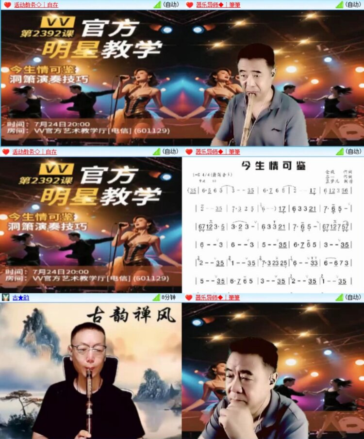 芯薇🎤V娱热点
