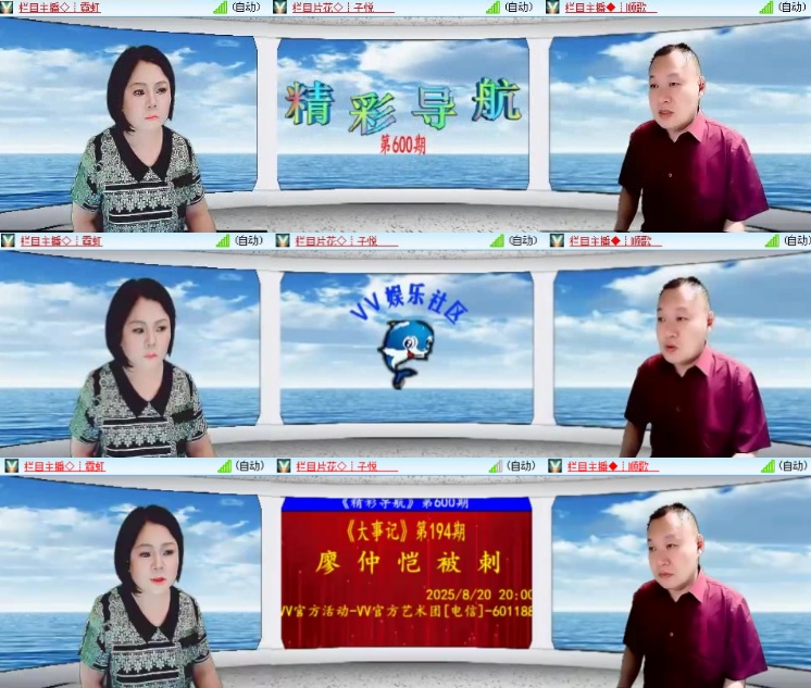 安然🎤V娱热点