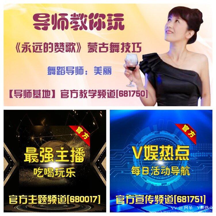 阿呆🎤V娱热点