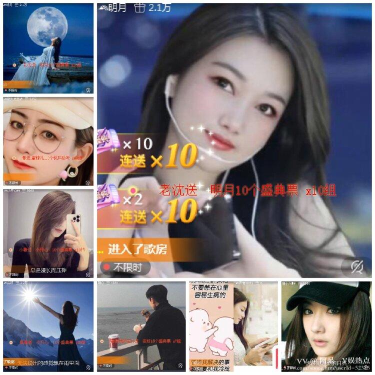 阿呆🎤V娱热点