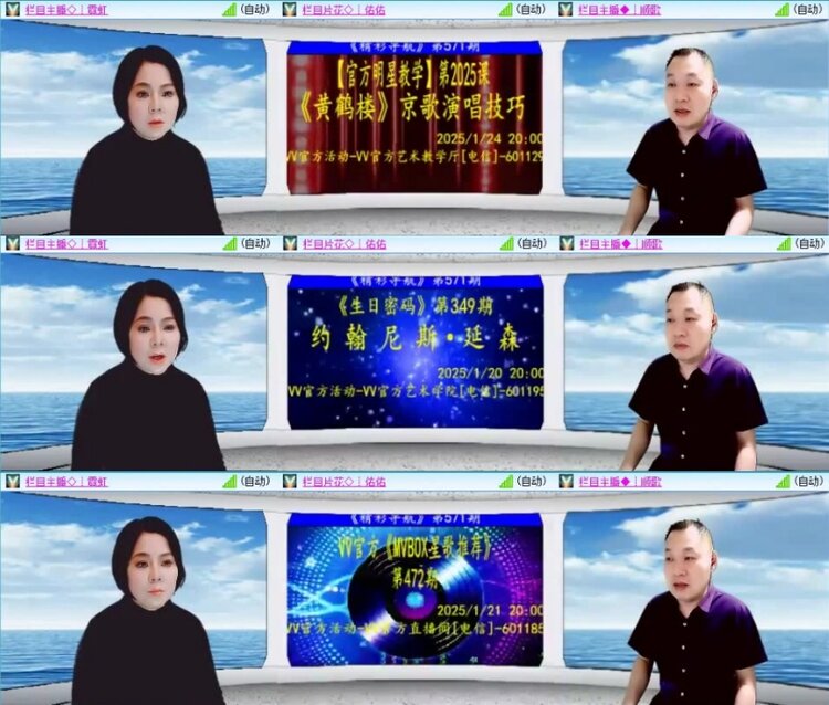 云中云🎤V娱热点