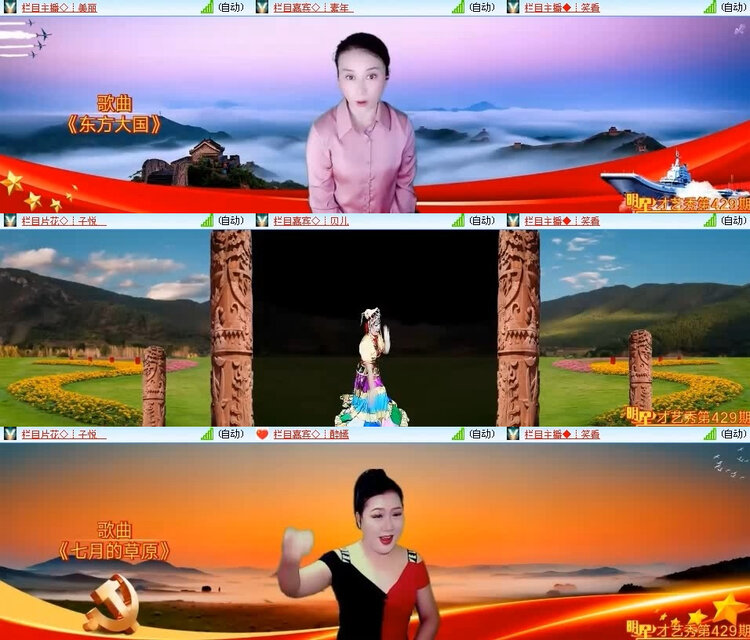 风景🎤V娱热点