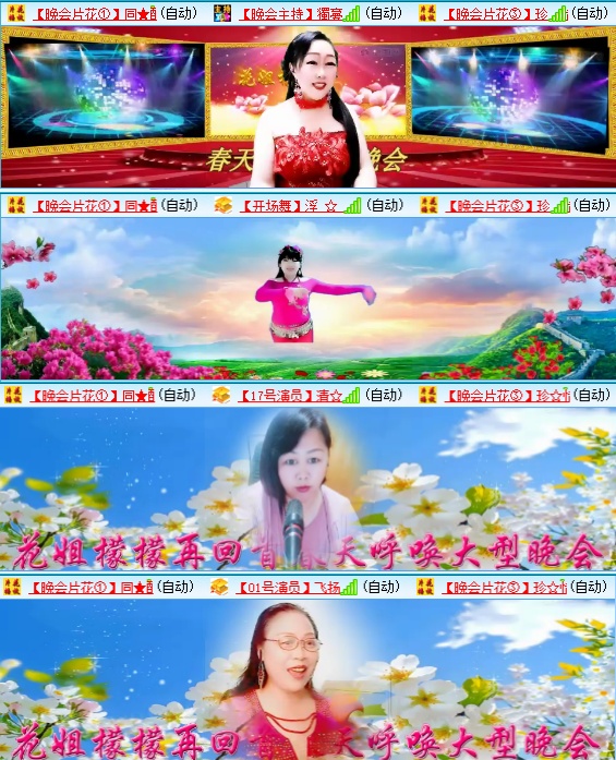 小六🎤V娱热点