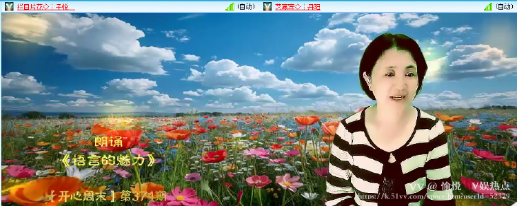 愉悦🎤V娱热点