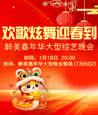 金武🎤V娱热点