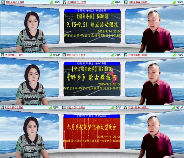 云中云🎤V娱热点