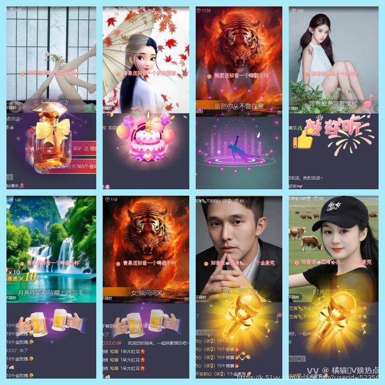 橘猫🎤V娱热点