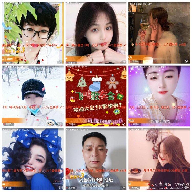 阿呆🎤V娱热点