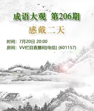 思点🎤V娱热点