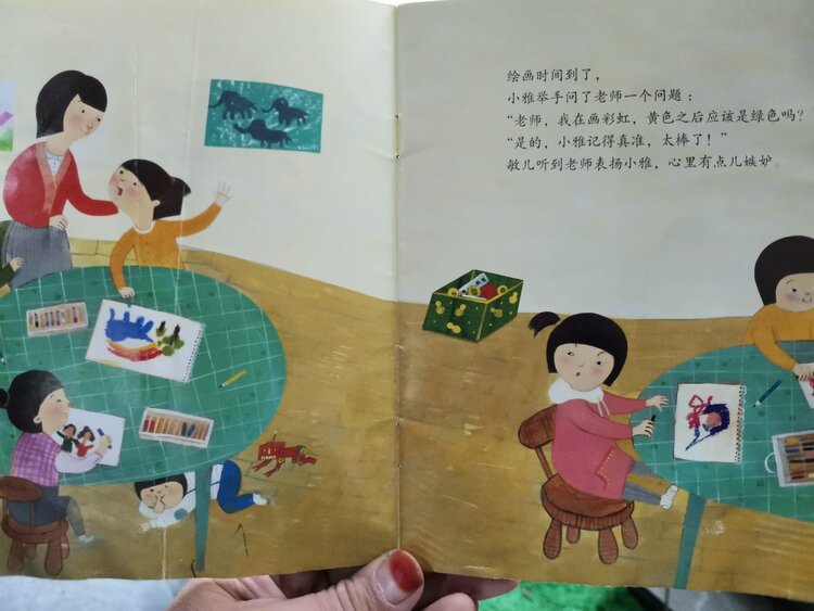 ?青豆绘本屋?