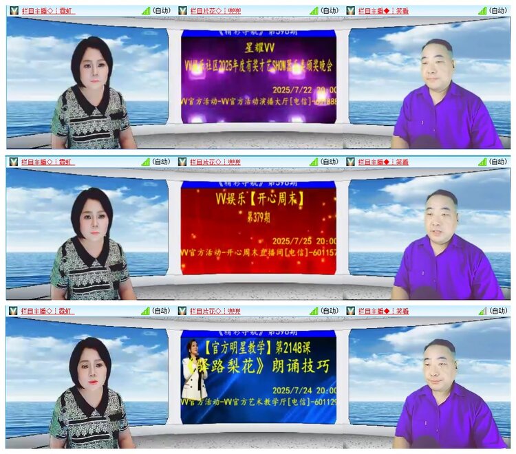 墨馨儿🎤V娱热点