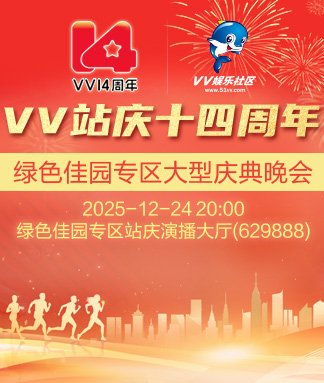 雪梅🎤V娱热点