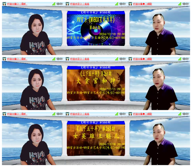 飘雪🎤V娱热点