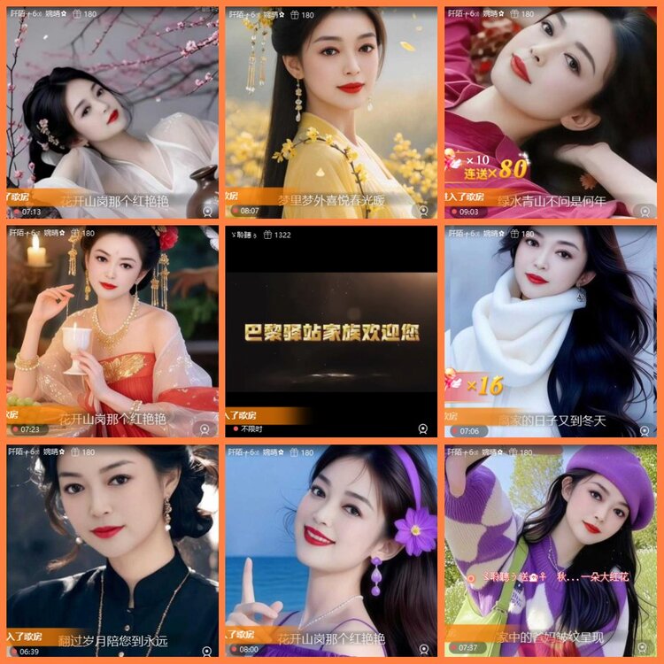 安然🎤V娱热点