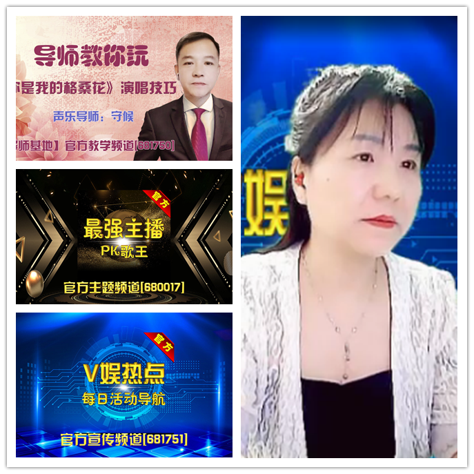 听云🎤V娱热点