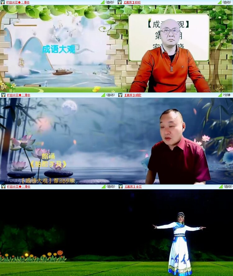 安然🎤V娱热点