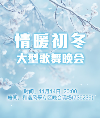 雪梅🎤V娱热点