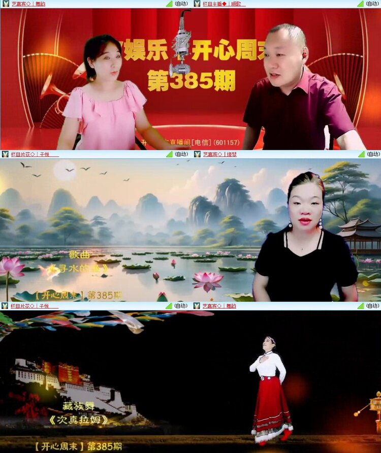 若雨🎤V娱热点