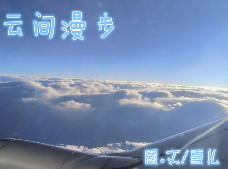 雪儿🎤V娱热点