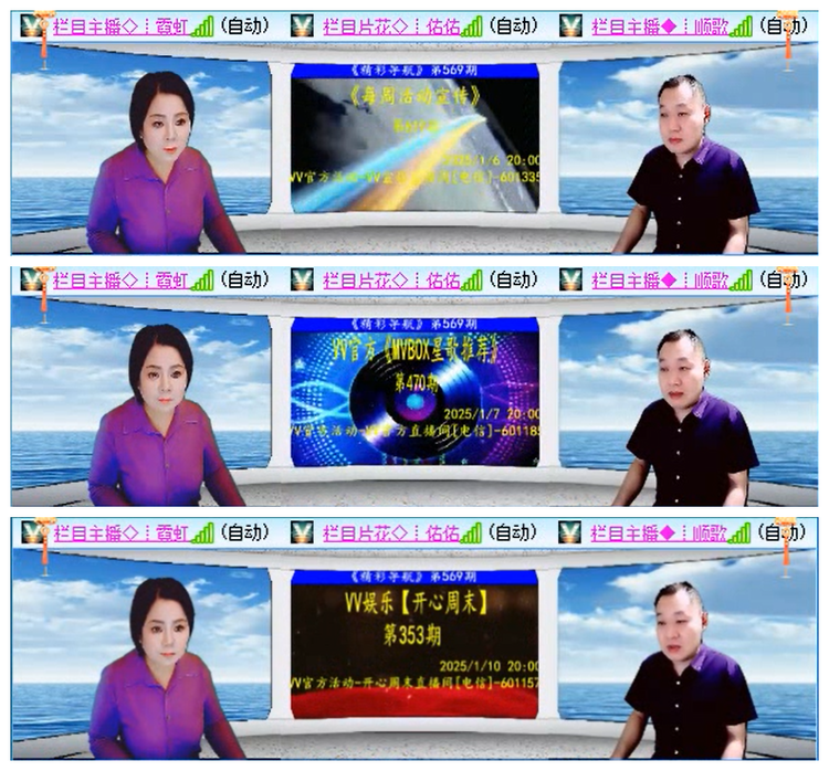 听云🎤V娱热点