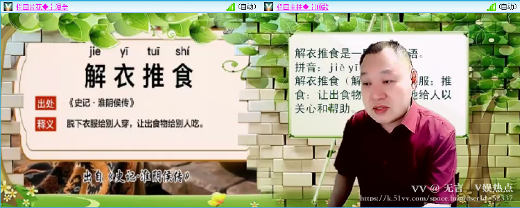 无言🎤V娱热点