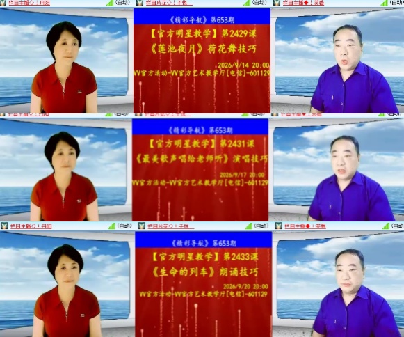 小六🎤V娱热点
