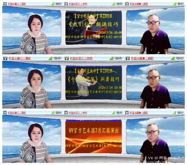 阿呆🎤V娱热点