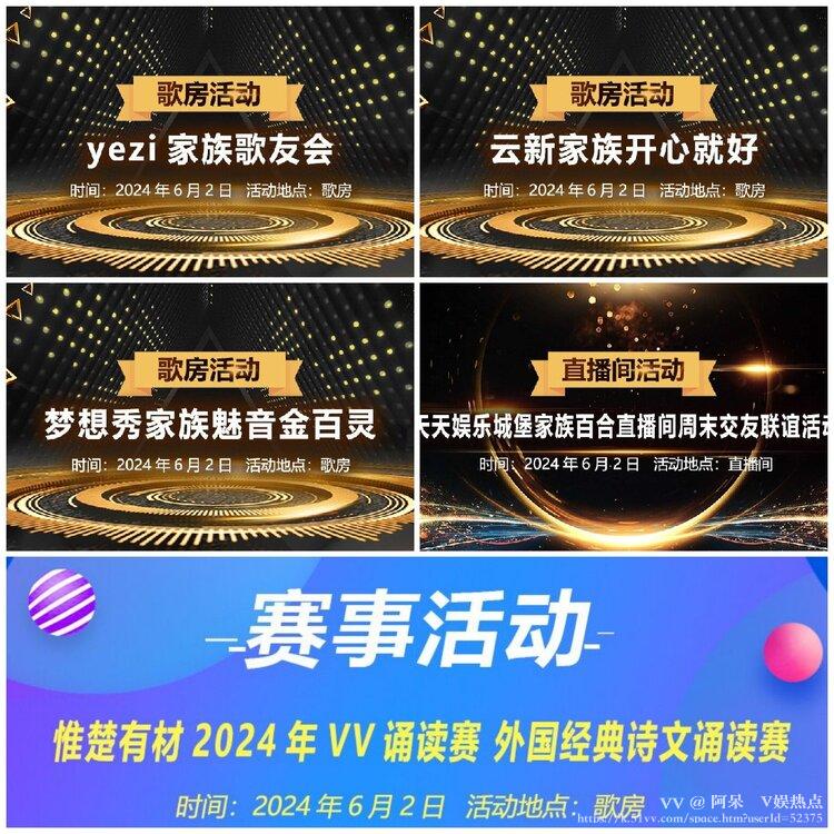 阿呆🎤V娱热点