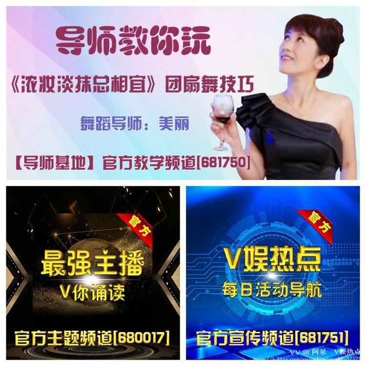阿呆🎤V娱热点