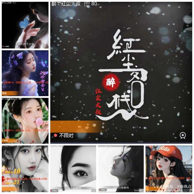 阿呆🎤V娱热点
