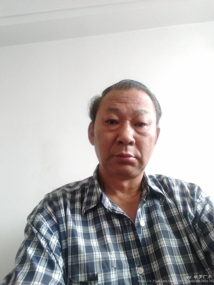 罗广才