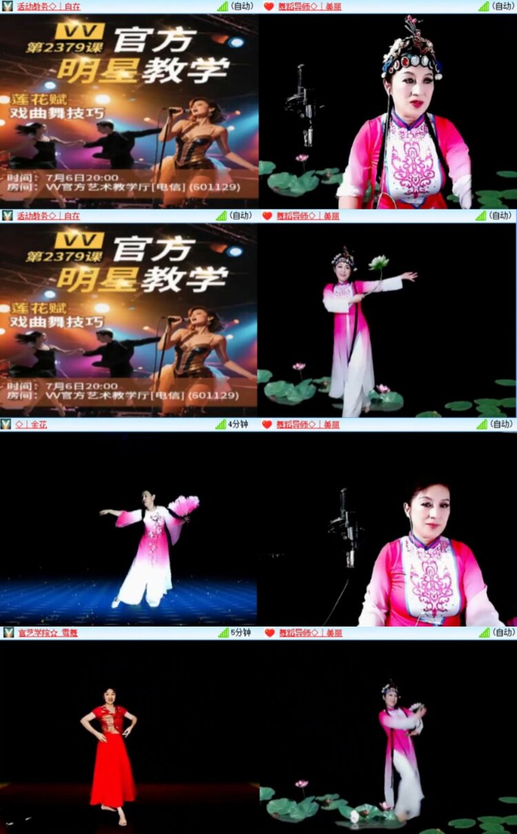 芯薇🎤V娱热点