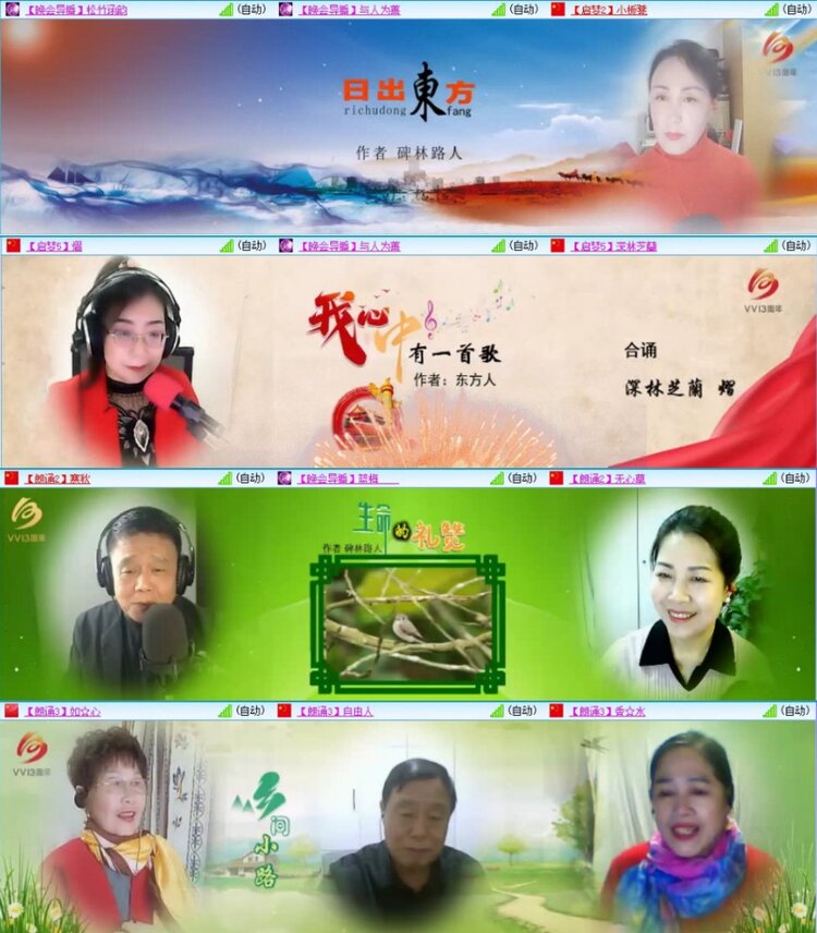 苏苏🎤V娱热点