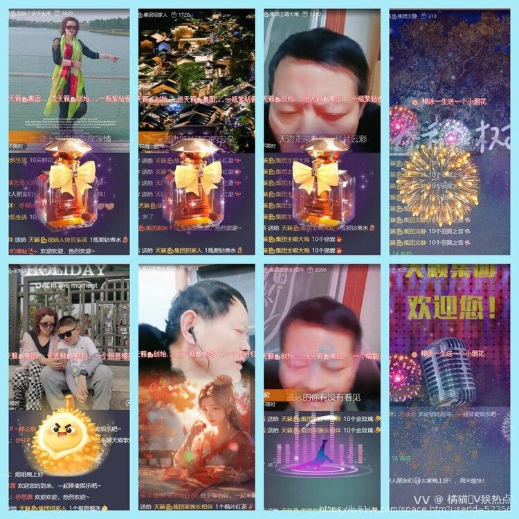 橘猫🎤V娱热点