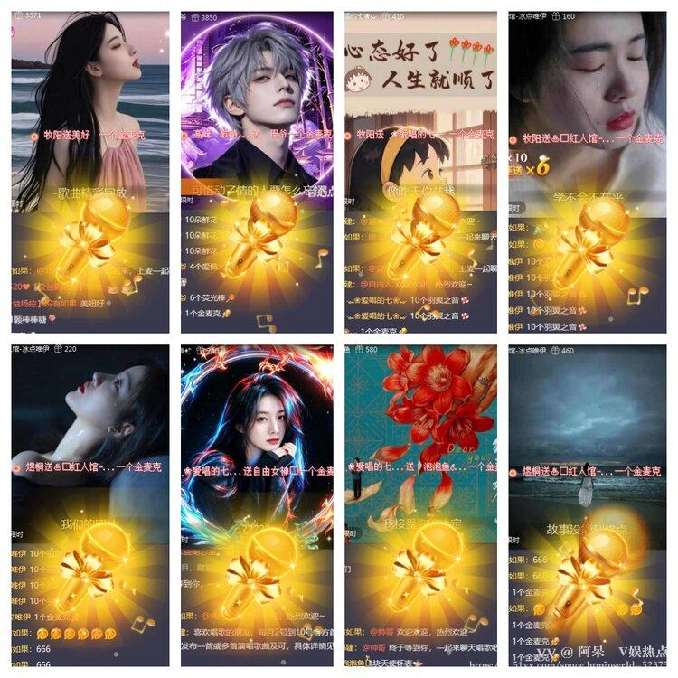 阿呆🎤V娱热点