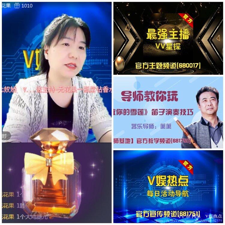 阿呆🎤V娱热点