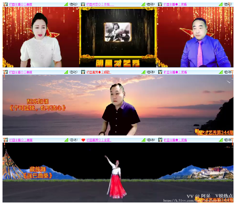 阿呆🎤V娱热点